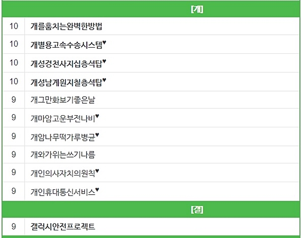 끄투 긴단어 도감 이런 한방단어 어떠세요? 끄투 긴단어 도감 이런 한방단어 어떠세요?