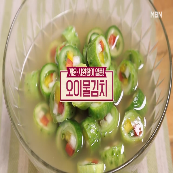  오이물김치 : 알토란 오이물김치 만드는 법