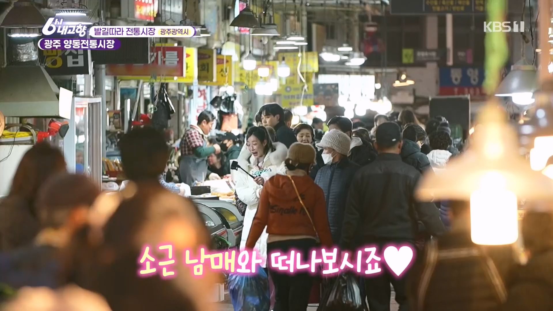6시 내고향.E7929.231207p.H264-F1RST.mp4_20231208_200353.454.jpg