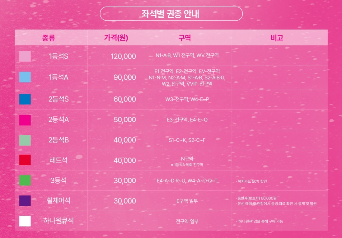 대한민국 vs 이라크 예선경기 티켓 요금
