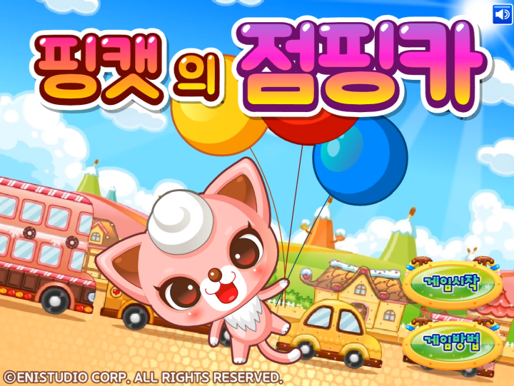  키니위니 핑캣의 점핑카 게임하기