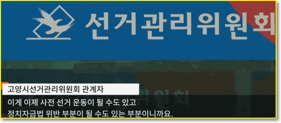 김현아-차명계좌로-공천미끼-불법자금-수수