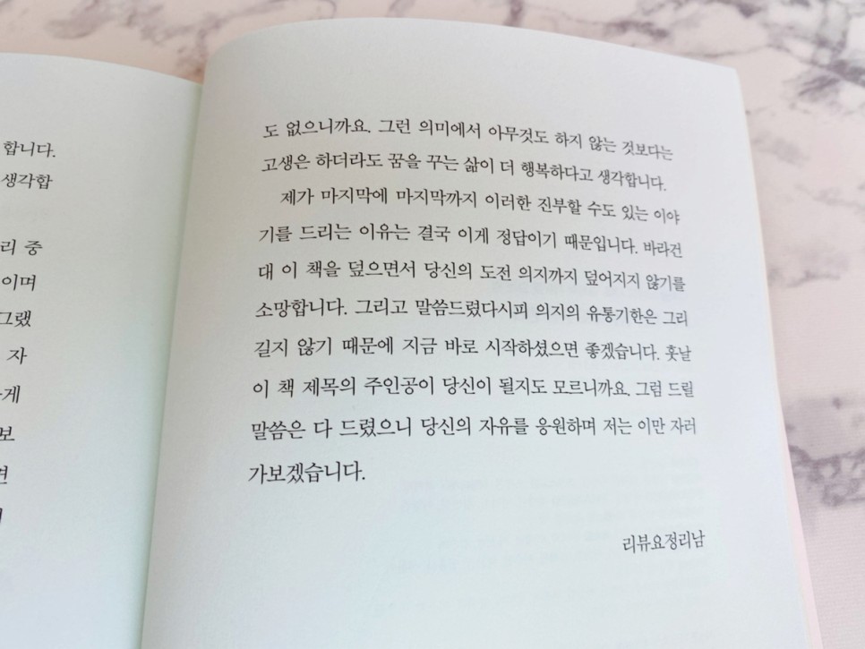 구글 애드센스로 고민하고 있다면! ●애드포스트 vs.