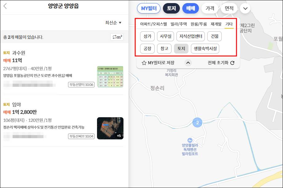 양양 전원주택 단독주택 농가주택 시골집 촌집 빈집 농막 구옥 한옥 타운하우스 토지 임야 땅 매매 전세 월세 부동산 급매물