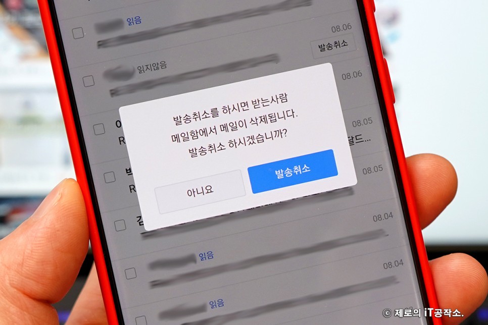 발송취소 제대로 알고 쓰기! 네이버 메일 수신확인과 9
