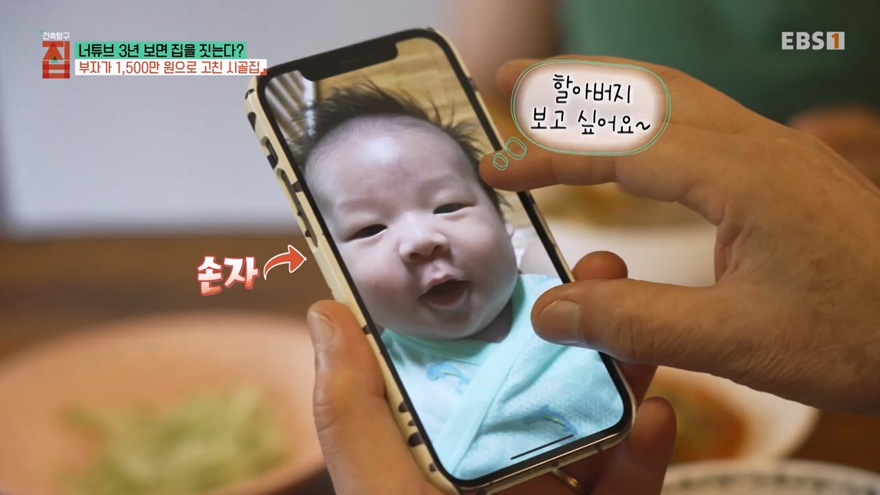 TV - 전 국민의 평생학교 EBS너튜브 3년 보면 집을 짓는다-.mp4_20230818_213128.891.jpg