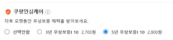 쿠팡안심케어 보험