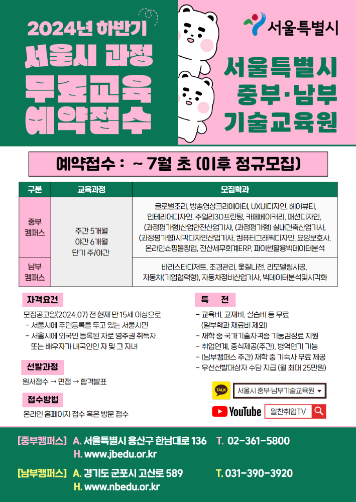 서울특별시남부기술교육원 이미지