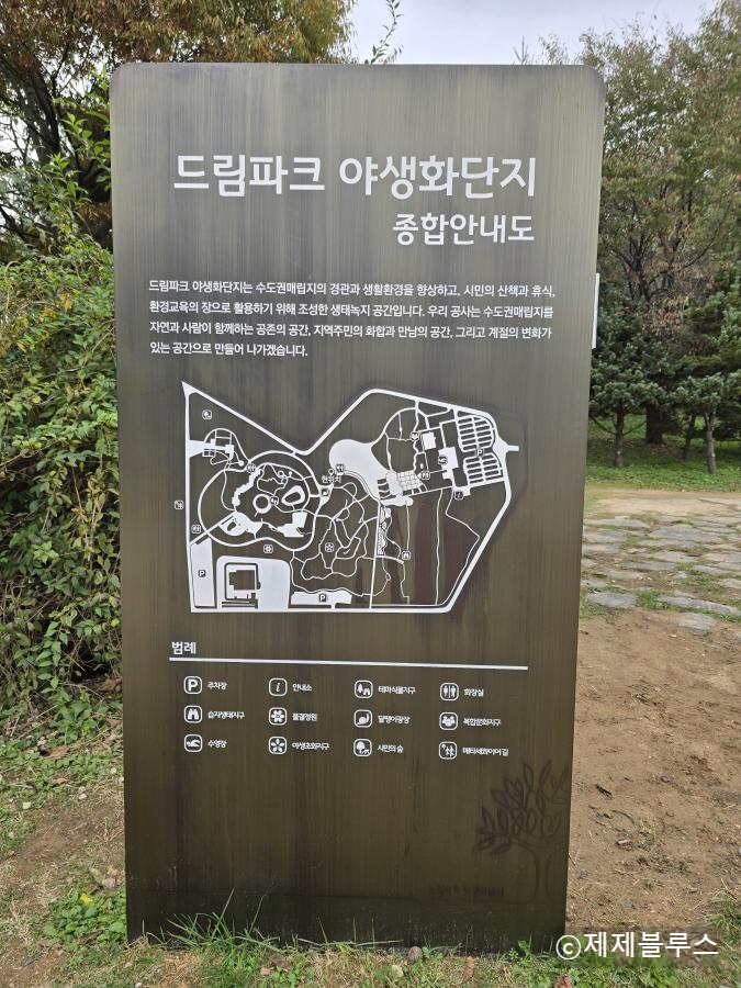 드림파크-안내도