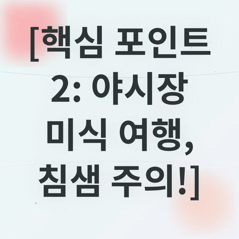 태국 야시장_2