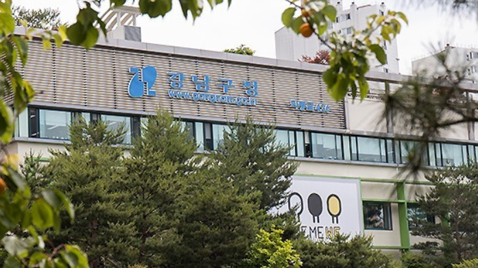 강남구 소상공인 피해 점포 재개장 지원 신청방법