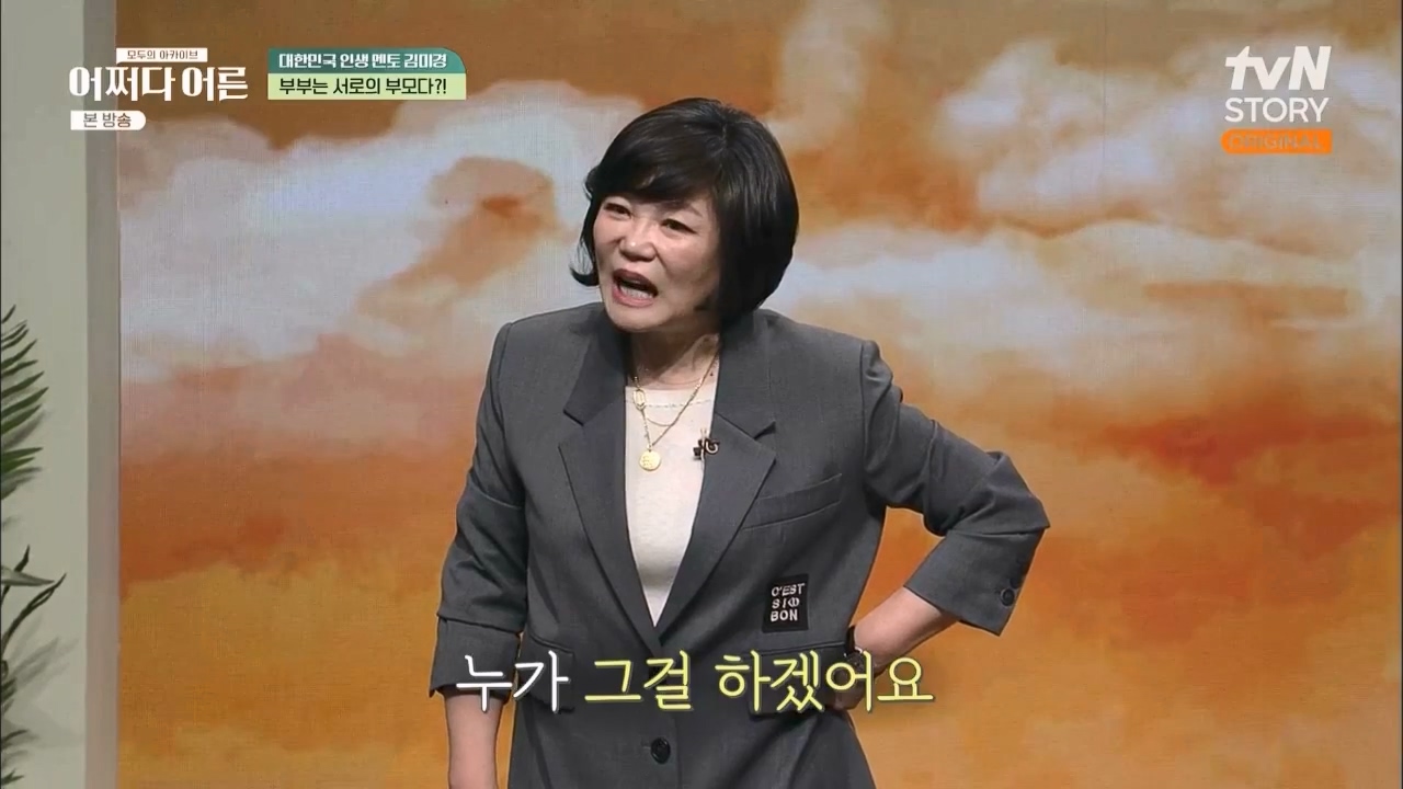 어쩌다 어른.E24.230322p.WANNA.mp4_20230424_204638.876.jpg