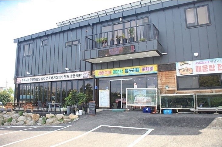 임진강어부 식당 이미지