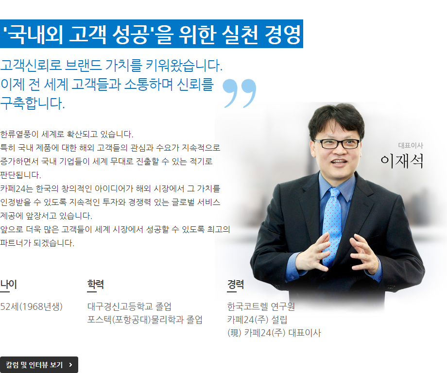  카페24 주가 전망 실적