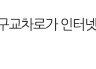 버튼 하나로 원하는 지역신문