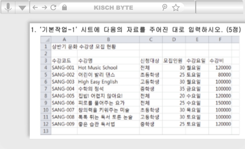 컴퓨터활용능력실기