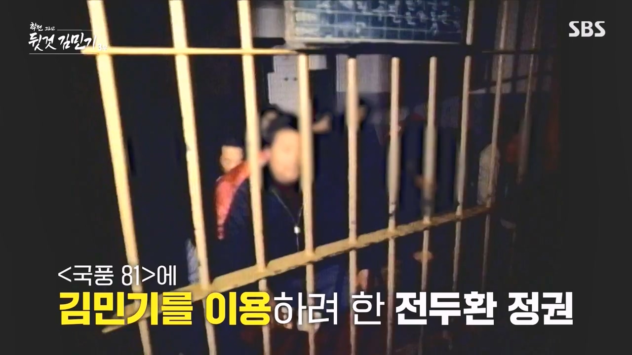 SBS 스페셜 학전 그리고 뒷것 김민기 3부.E661.240506p-NEXT.mp4_20240506_173000.933.jpg