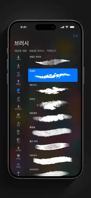 아이패드 드로잉 앱 추천 아이폰 스케치 어플-25 아이패드 드로잉 앱 추천 아이폰 스케치 어플-25