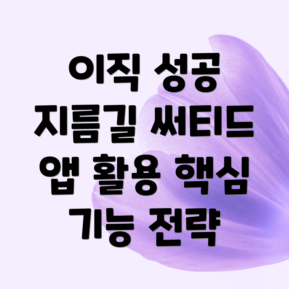 써티드 경력 증명서