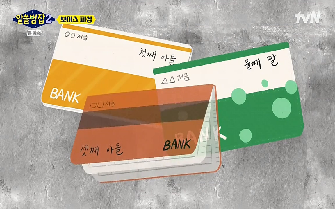 알쓸범잡 2.E13.220411p-NEXT.mp4_20220412_202046.153.jpg