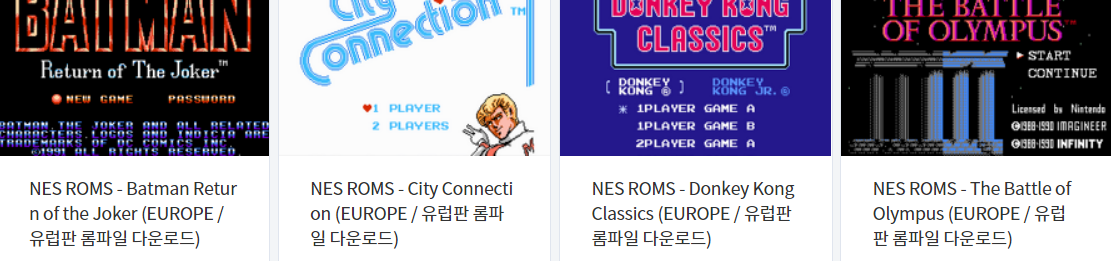  VirtuaNES - 닌텐도 엔터테인먼트 시스템 . Nintendo Entertainment System 유럽판 게임 롬파일 다운 (2022.1.7)