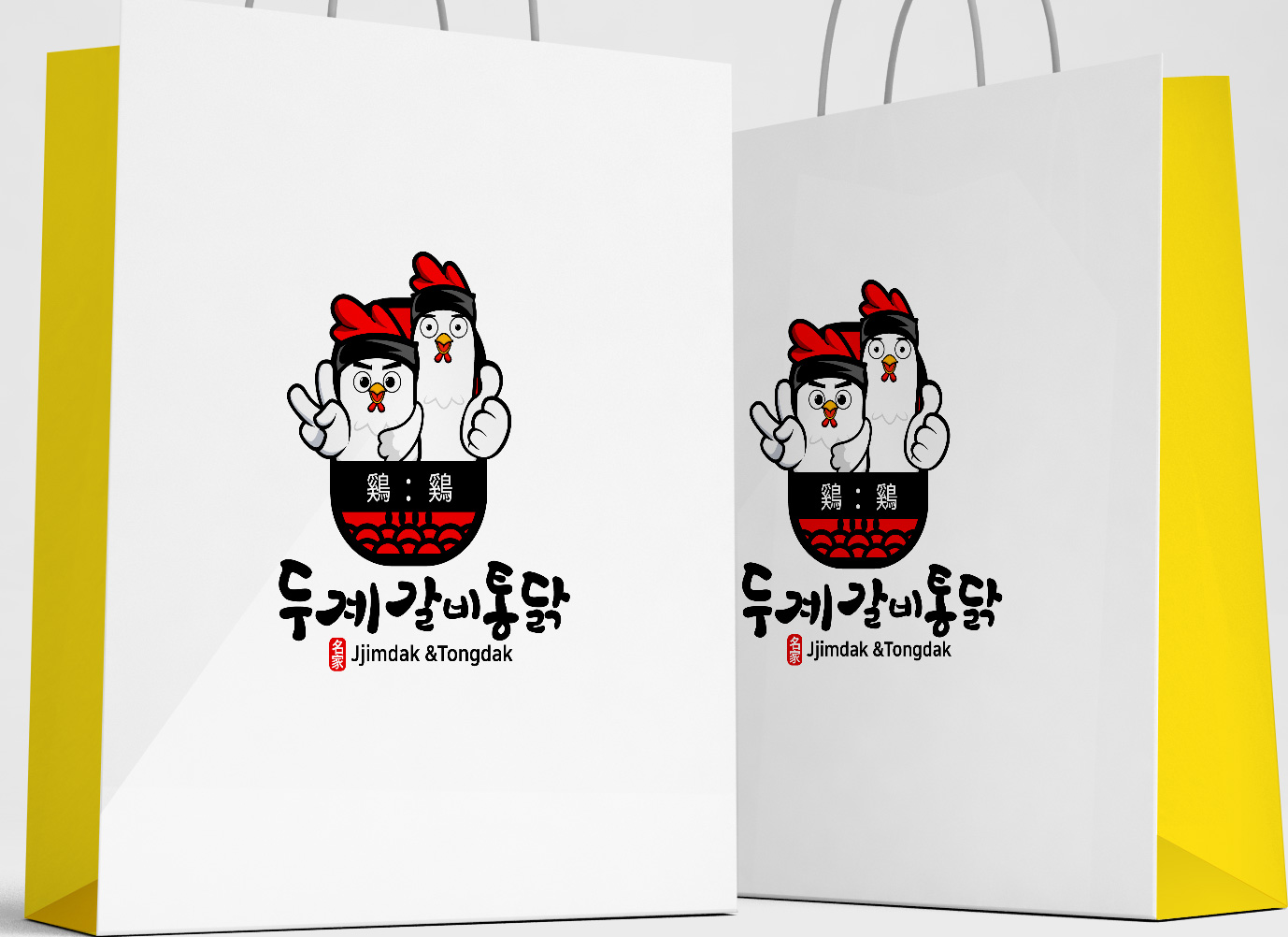 닭강정 가게 상호 로고 디자인 1