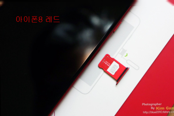 아이폰8 레드6