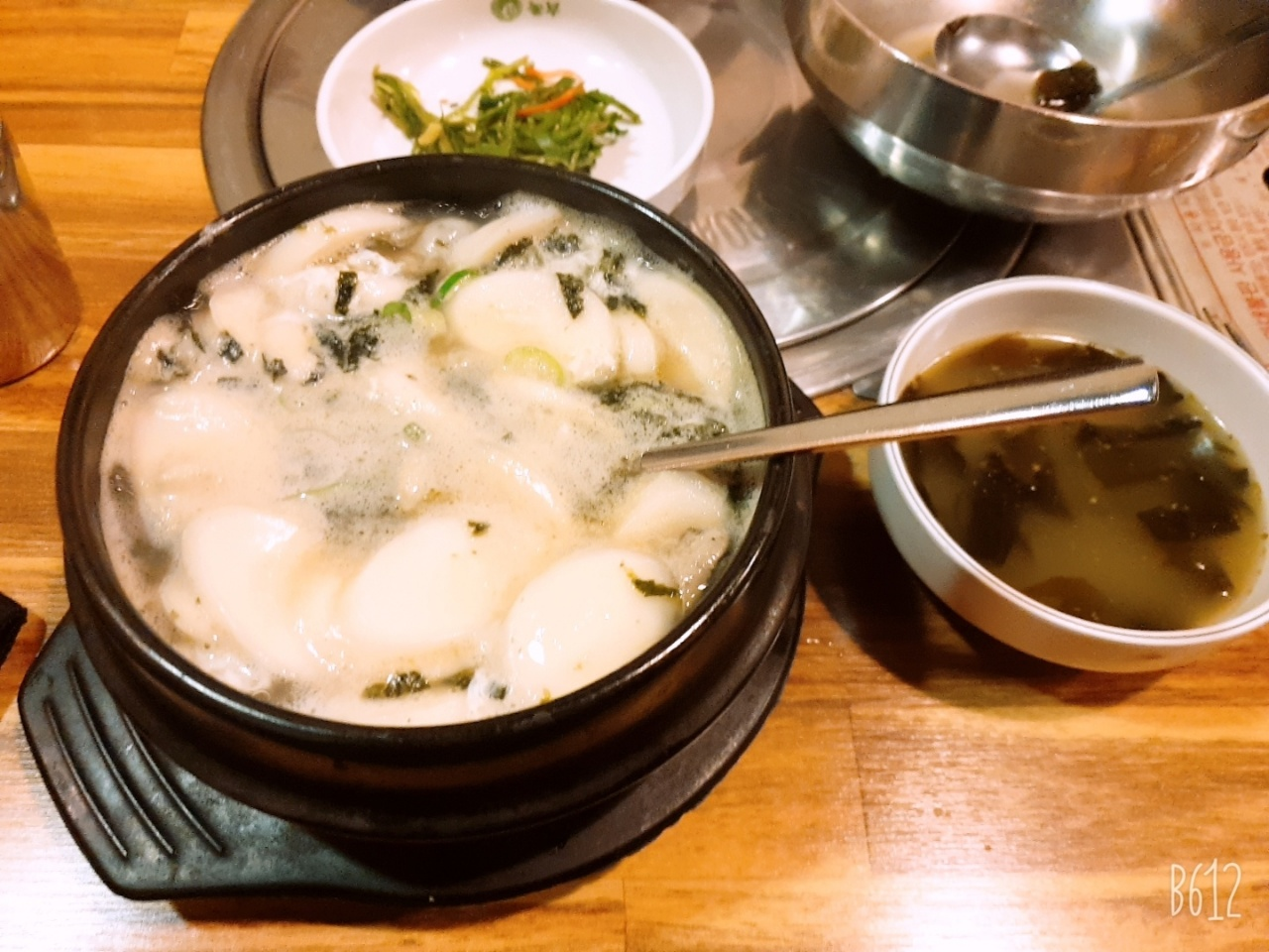  떡국을 뚝배기에다가 절대로 끓이면 안됨