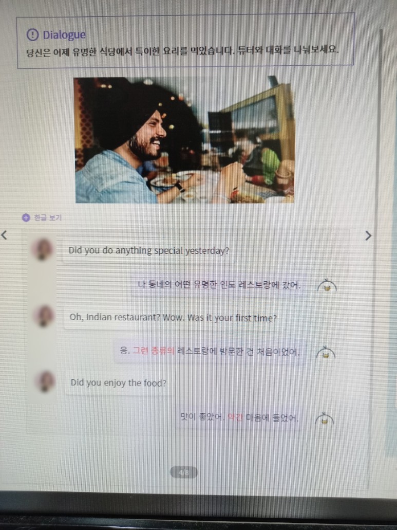 일대일영어회화, 랭디 (Langdy) 전화영어로 자막 9