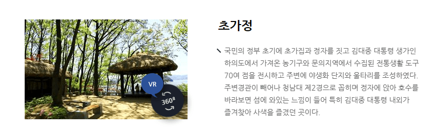 청남대 예약접수 사진