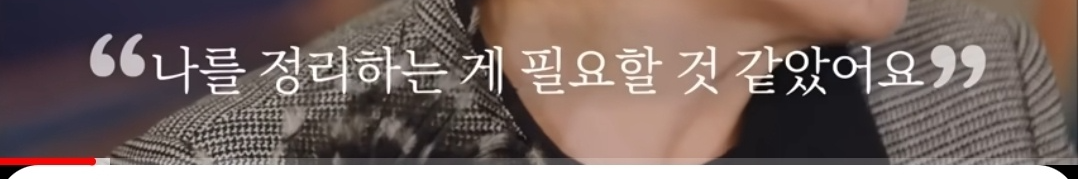 [유퀴즈 온 더 블럭][배우 김혜자] 3