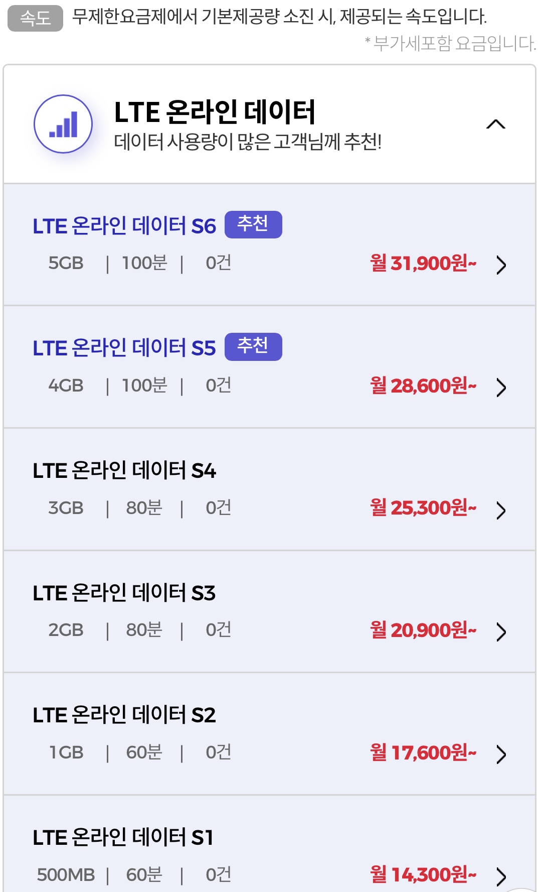 요금제1