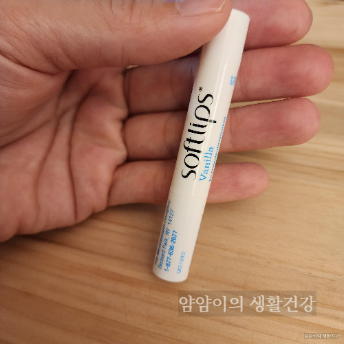남자 립밤 추천 이재용 립밤 소프트립스 바닐라 구매후기 남자 립밤 추천 이재용 립밤 소프트립스 바닐라 구매후기
