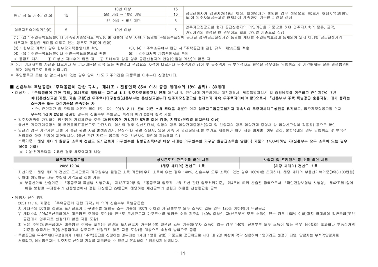 아산탕정대광로제비앙센트럴-18