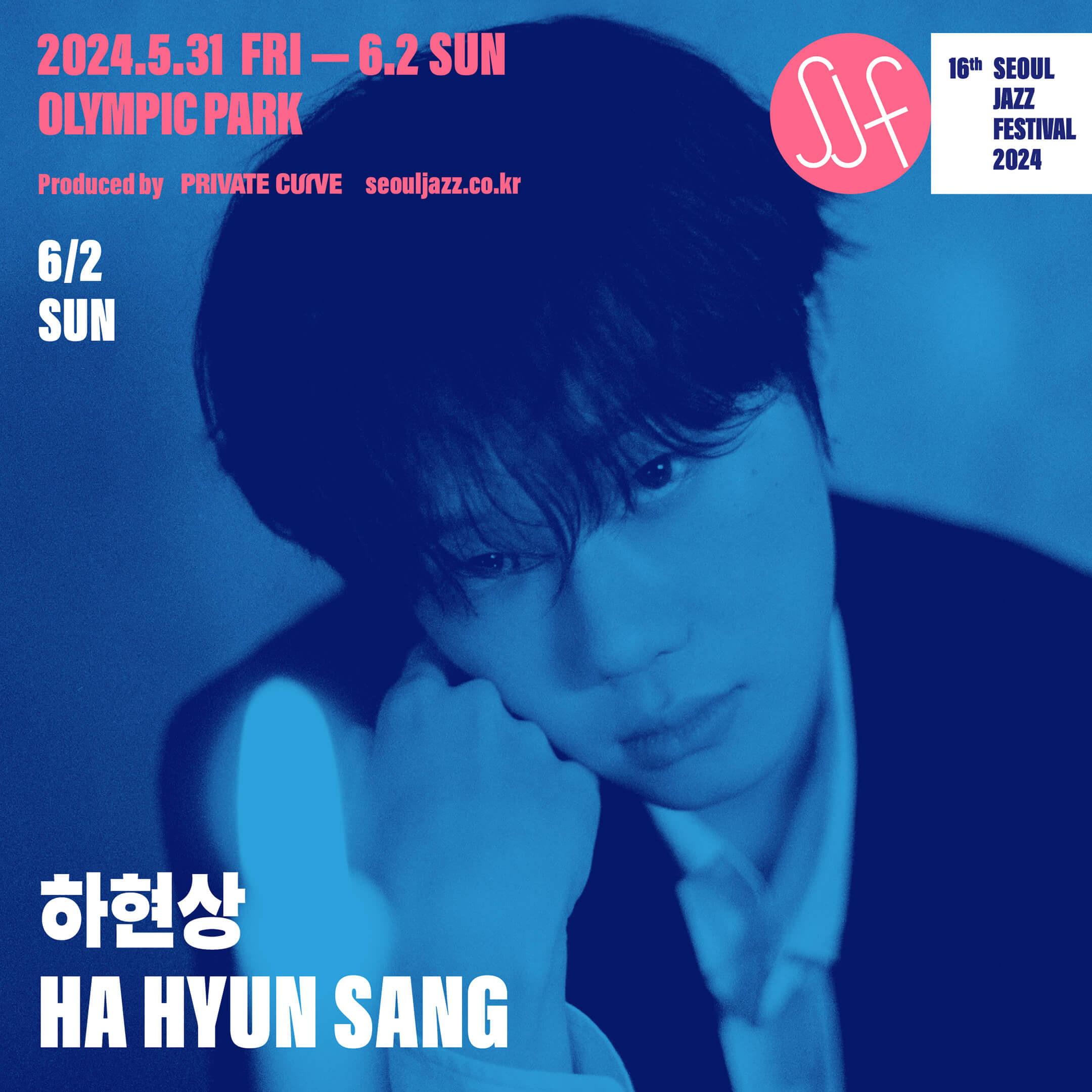 하현상 포스터