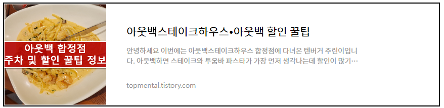 아웃백 할인 꿀팁 아웃백 합정점 후기