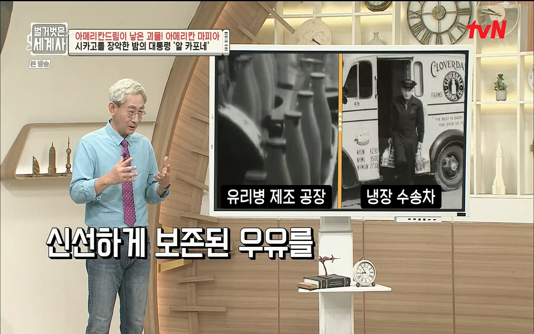 벌거벗은 세계사.E61.220823p.H264-F1RST.mp4_20220824_194430.366.jpg