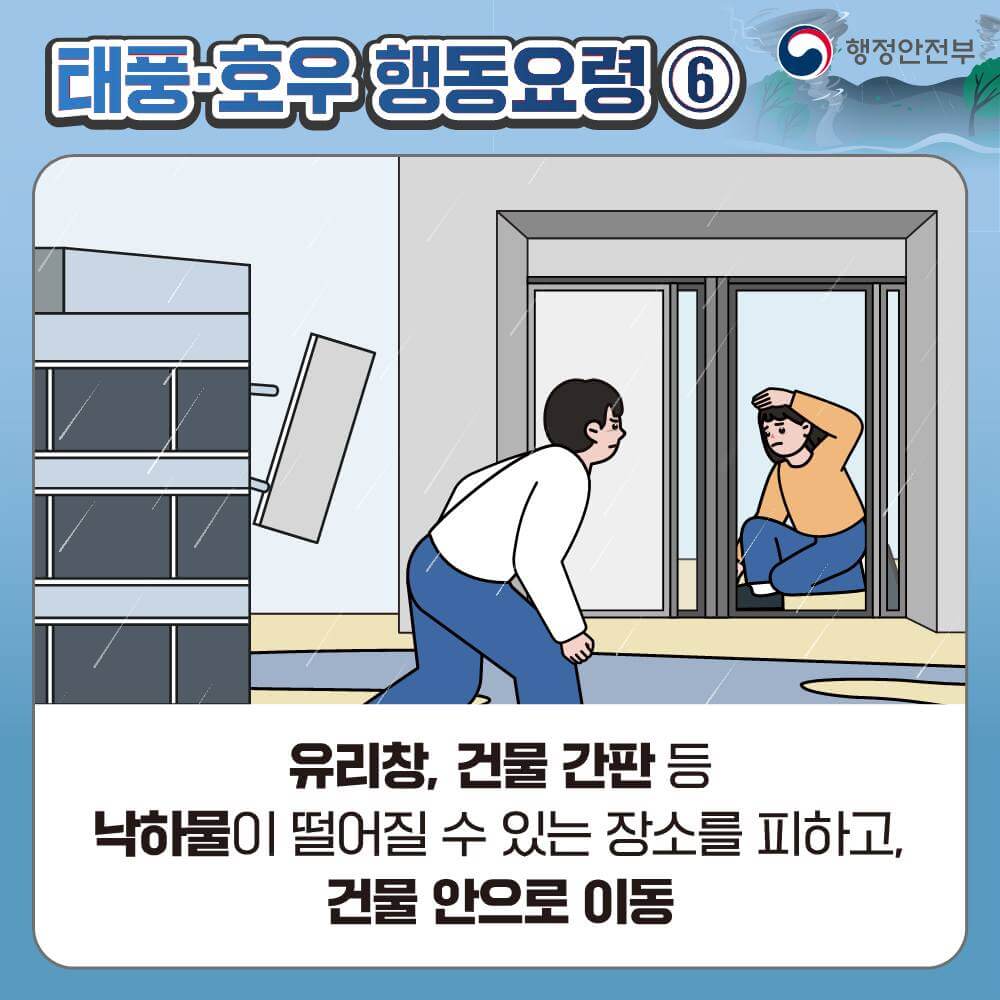 9호 태풍 종다리