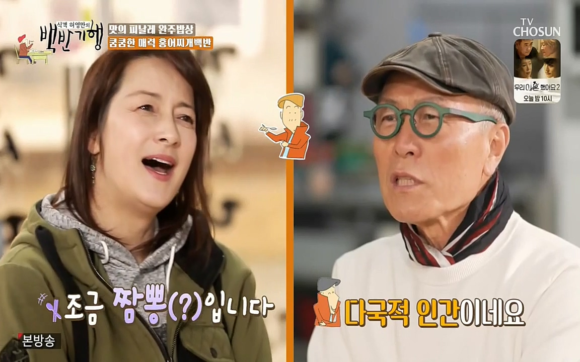 식객 허영만의 백반기행.E152.220514p-NEXT.mp4_20220514_174836.676.jpg