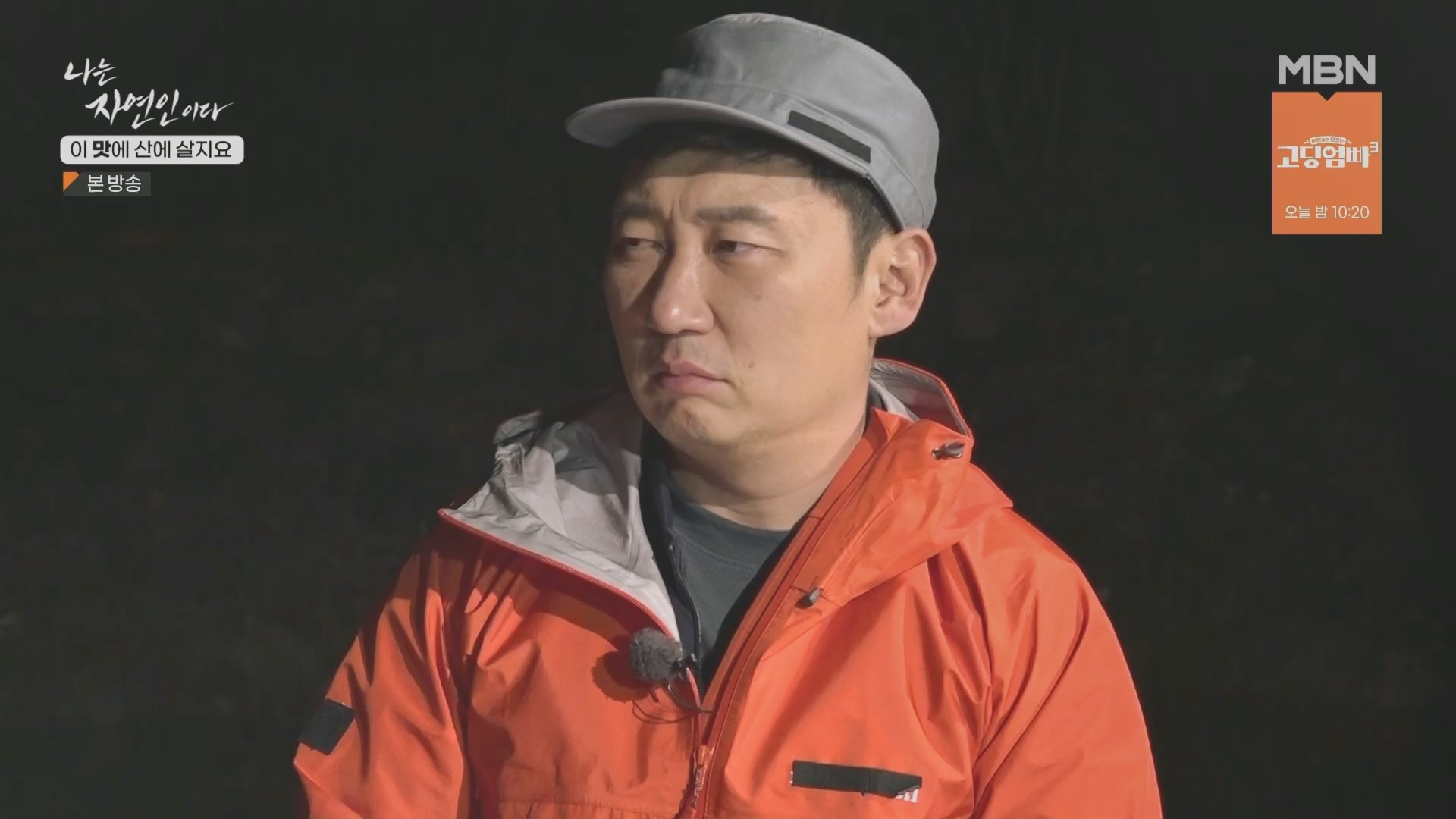 나는 자연인이다.E550.230419p.H264-F1RST.mp4_20230420_195648.192.jpg