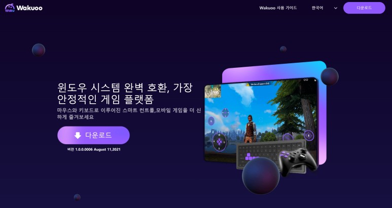 후기와 팁 & Wakuoo(와쿠) 사용 무한의 계단 PC 완벽 최적화 10