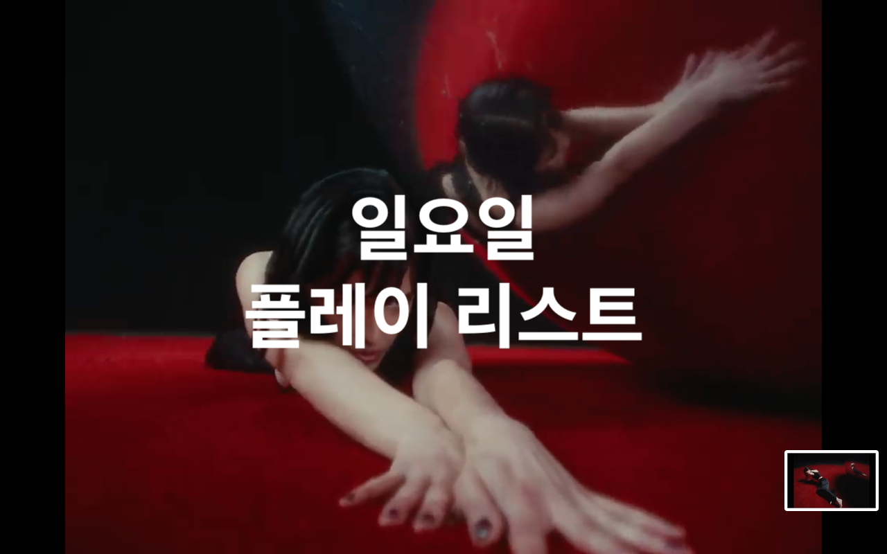  <일요일플레이리스트> " 나른한 오후, 차 한잔 "