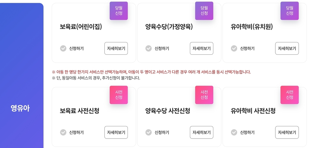 온라인-신청