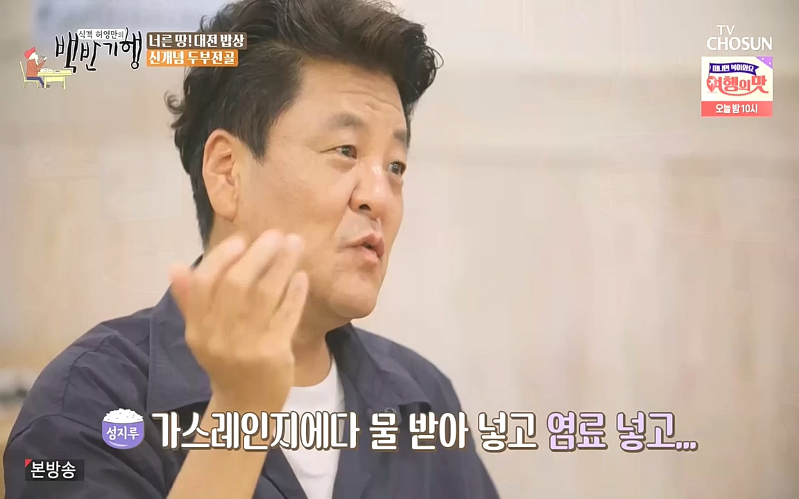식객 허영만의 백반기행.E171.221008p-NEXT.mp4_20221008_173940.042.jpg