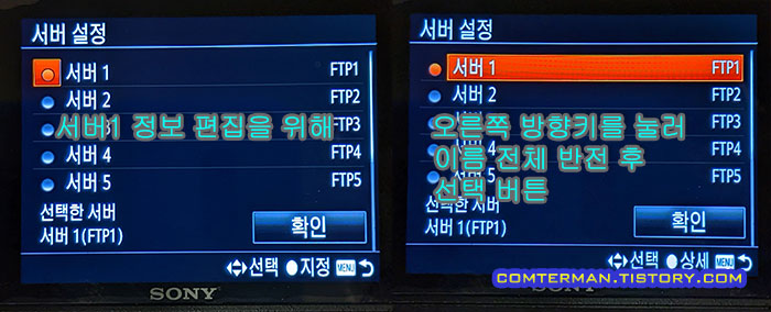 A7M3 FTP 서버 선택