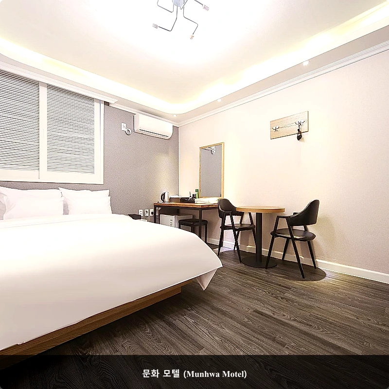 문화 모텔 (Munhwa Motel)_4