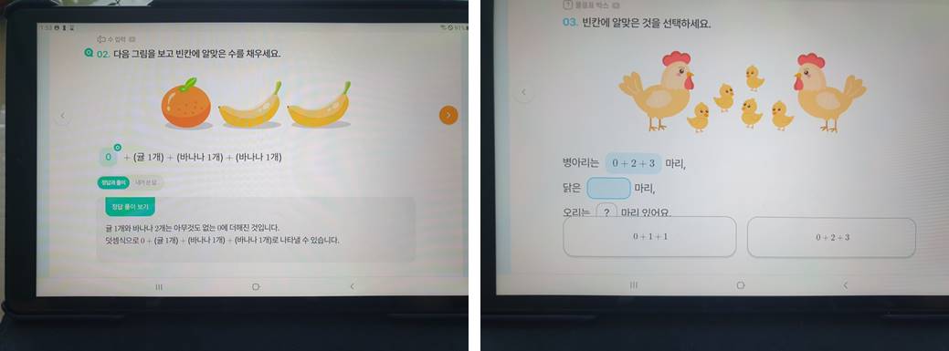 깨봉수학 문제풀기