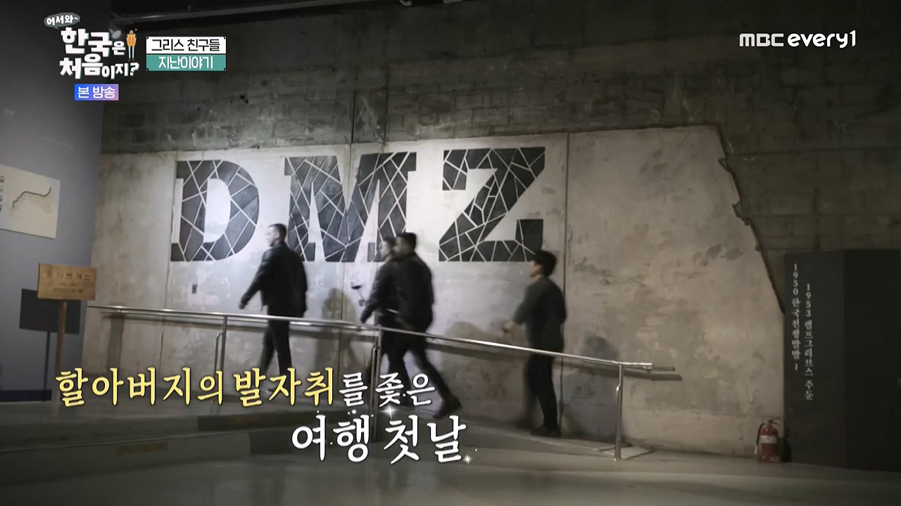 어서와 한국은 처음이지 시즌2.E321.240705p-NEXT.mp4_20240706_133224.496.jpg