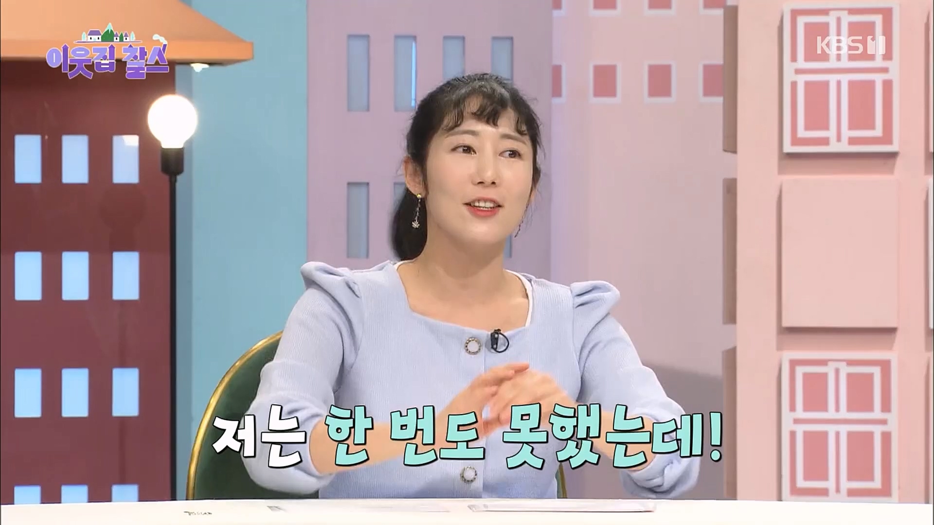 이웃집 찰스.E378.230307p.H264-F1RST.mp4_20230308_202241.620.jpg