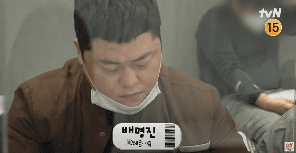 최지웅 역 배명진